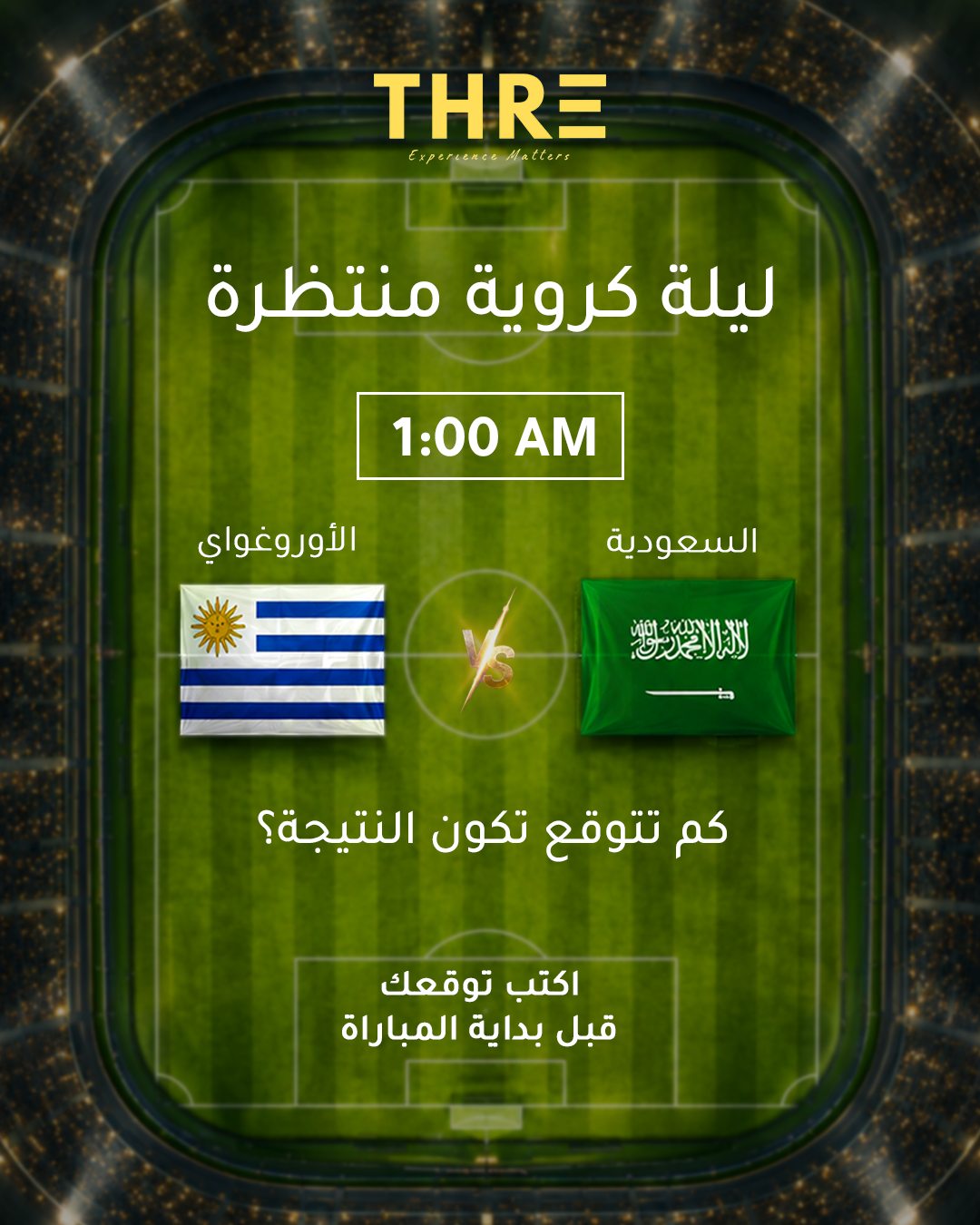 Thre — ليلة كروية منتظرة!